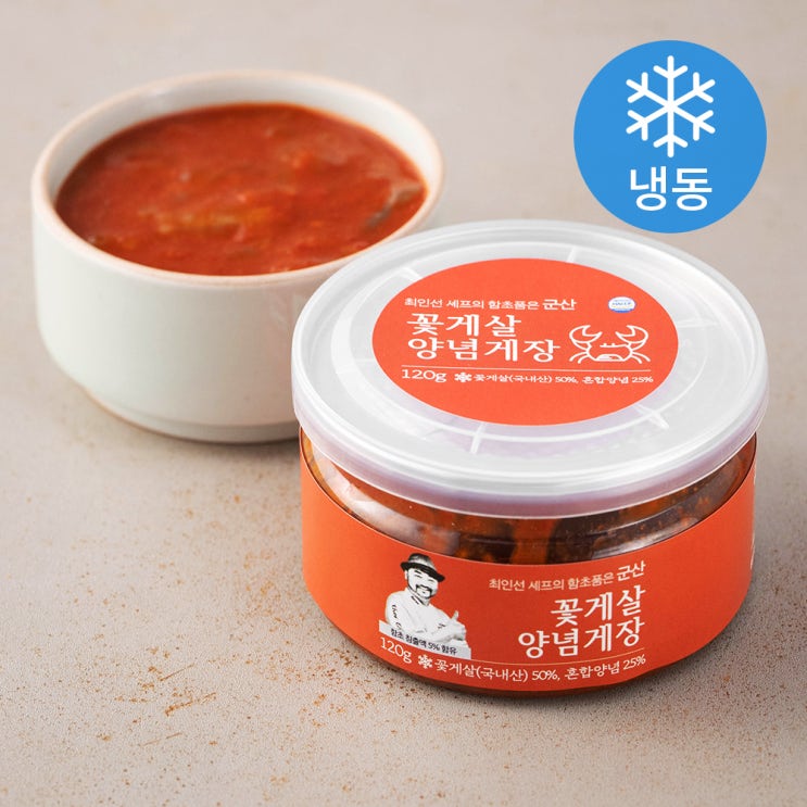 후기가 정말 좋은 최인선 셰프의 함초품은 군산 꽃게살 양념게장 (냉동), 120g, 1통 추천합니다