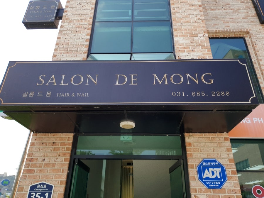 살롱드몽 사진 2