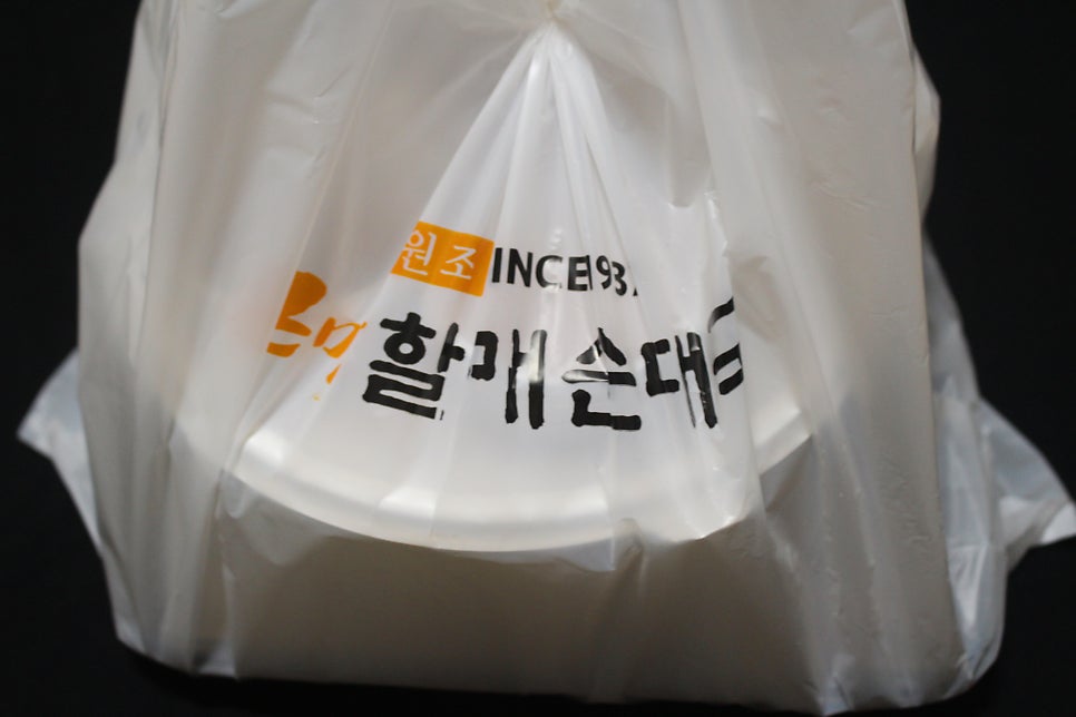 큰맘할매순대국 배재대점 사진 1