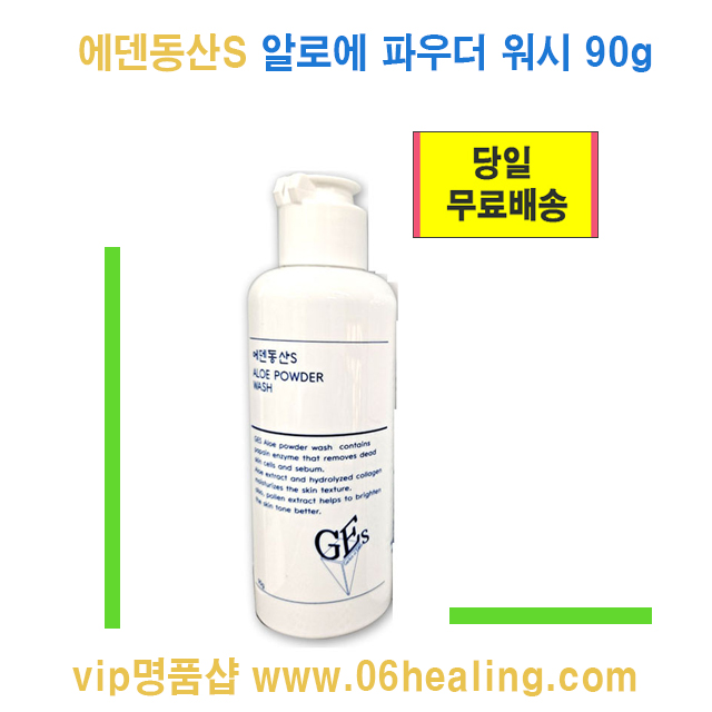 선호도 좋은 에덴동산S 정품/2021년 신제품 알로에 파우더워시 옵션구매/당일, 3병 추천합니다 선호도 좋은 에덴동산S 정품/2021년 신제품 알로에 파우더워시 옵션구매/당일, 3병 추천합니다