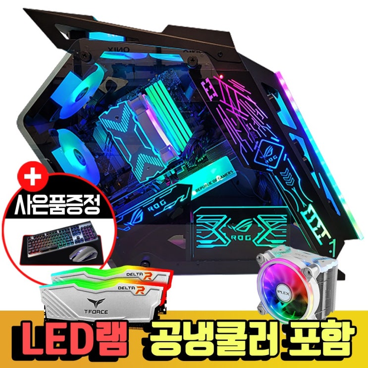 가성비갑 i5 11400F LED램 공냉쿨러 LED케이스 풀구성 메탈유닛 게이밍컴퓨터, 기본, 블랙 추천해요