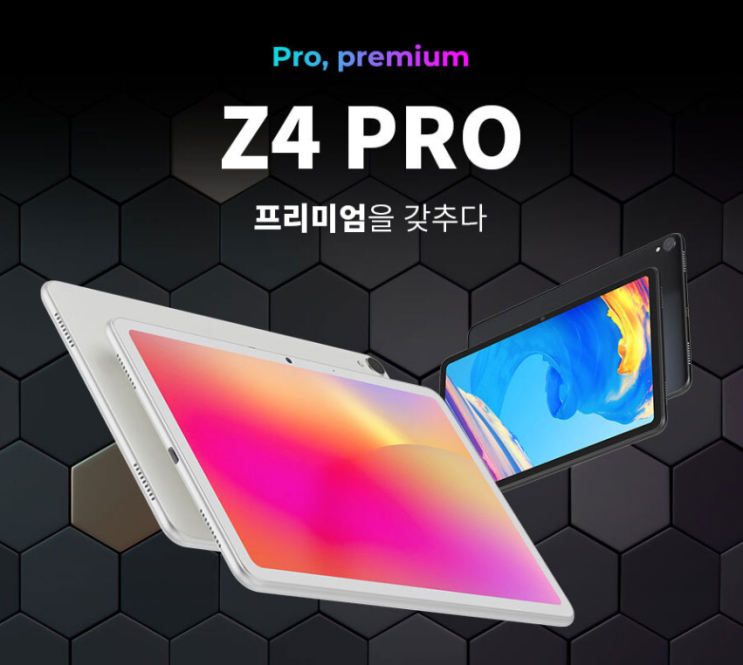  Teclast APEX Z4 Pro - Iplay 40H 국내 출시 버전