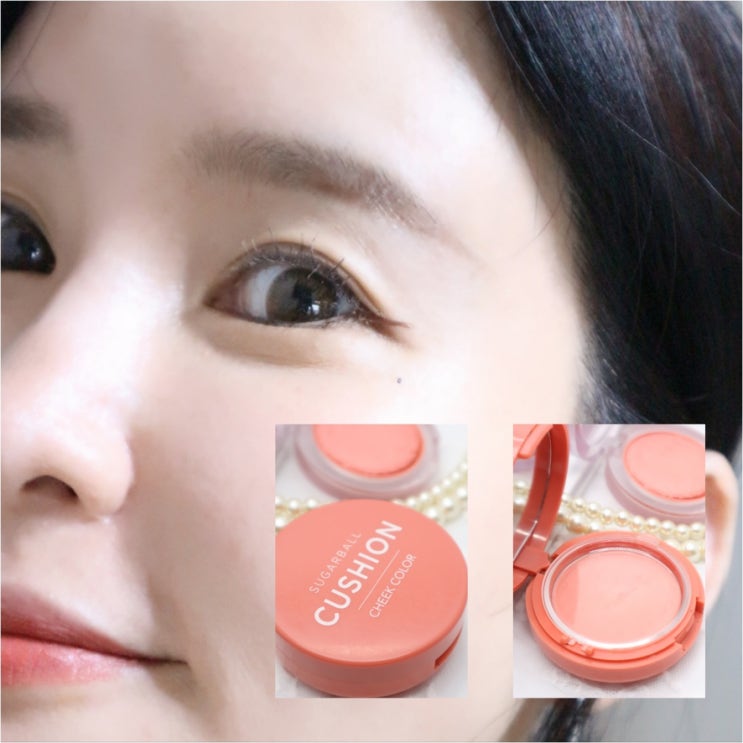 아리따움 웜톤 크림 쿠션 블러셔 추천 슈가볼 귀욥네 아리따움 웜톤 크림 쿠션 블러셔 추천 슈가볼 귀욥네