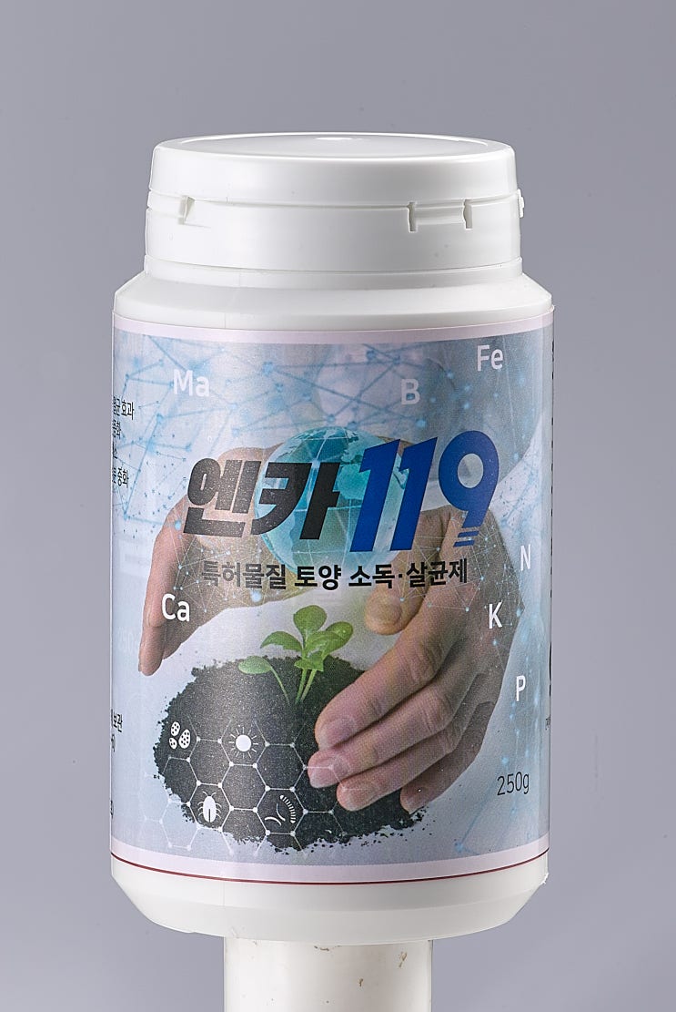  엔카 119