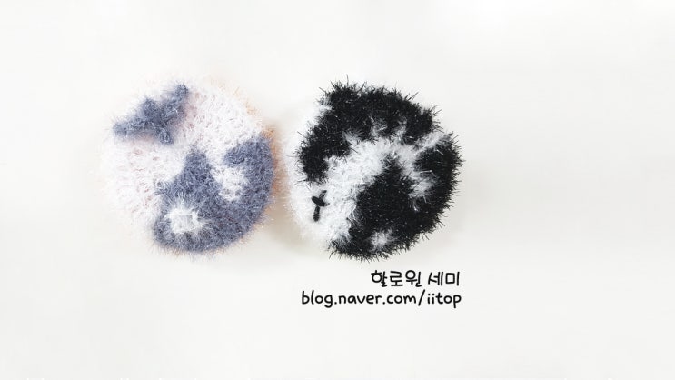  할로윈세미 : 코바늘 도안