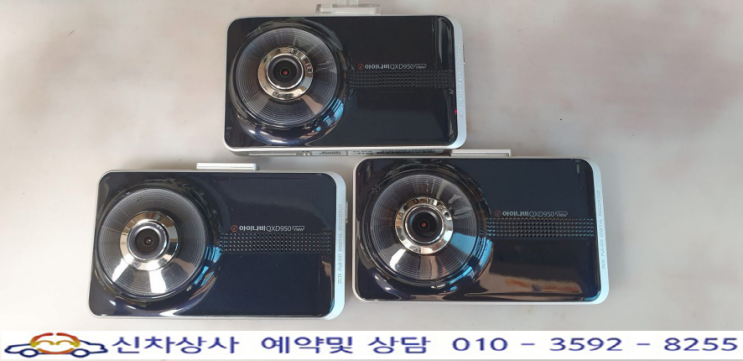아이나비 QXD950뷰(QXD950VIEW) 블랙박스 터치 불량 수리 사례, 터치한 곳이 동작 않고 다른 것이 동작 됨. 아이나비 QXD950뷰(QXD950VIEW) 블랙박스 터치 불량 수리 사례, 터치한 곳이 동작 않고 다른 것이 동작 됨.