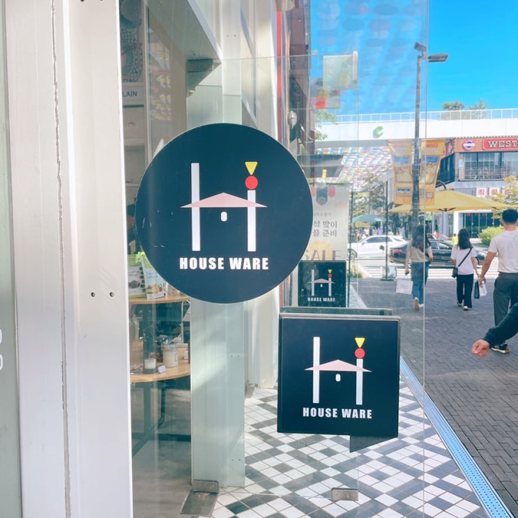  하우스웨어, 집들이 선물은 이곳에서! #송도트리플스트리트