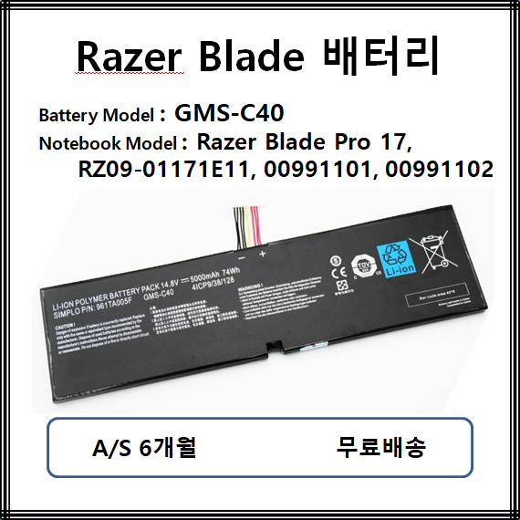 가성비 좋은 GMS-C40 레이저블레이드 배터리 Blade Pro 17 RZ09-0117 0099 추천해요