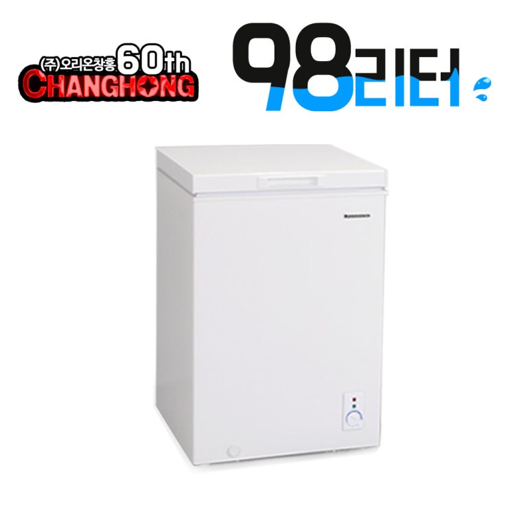 잘나가는 오리온창홍 저소음 냉동고미니 냉동고, ORD-100CFW화이트 추천합니다 잘나가는 오리온창홍 저소음 냉동고미니 냉동고, ORD-100CFW화이트 추천합니다