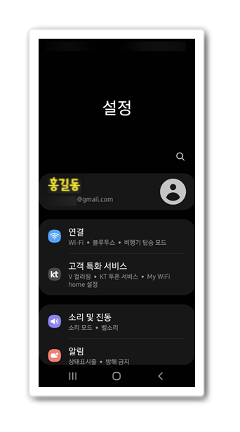  삼성 스마트폰 갤럭시- 천지인,쿼티,베가 키보드 자판 설정