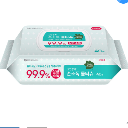 최근 많이 팔린 YK 그린핑거 손소독티슈 40매 X 5 팩 ··· 최근 많이 팔린 YK 그린핑거 손소독티슈 40매 X 5 팩 ···