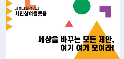  코로나 시대 깊어지는 미취업자와 고립 청년 문제를 해결하기 위해, "시민생활문제 주문"에 동참해 주세요!