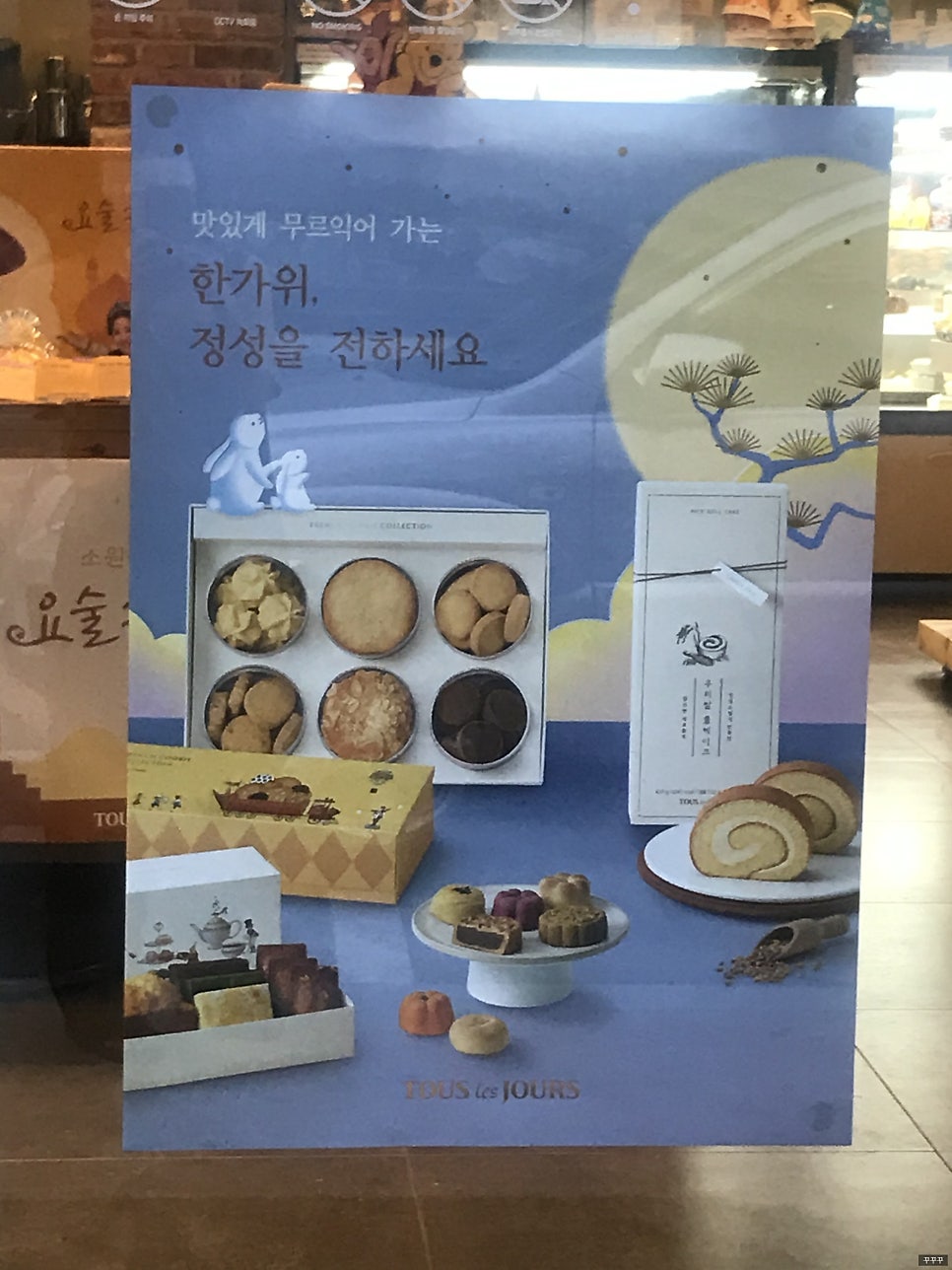 뚜레쥬르 전남완도점 사진 5