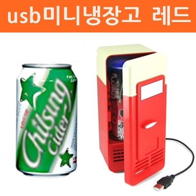 인지도 있는 시원한usb미니냉장고 레드 음료수냉장고 USB냉장고 좋아요 인지도 있는 시원한usb미니냉장고 레드 음료수냉장고 USB냉장고 좋아요