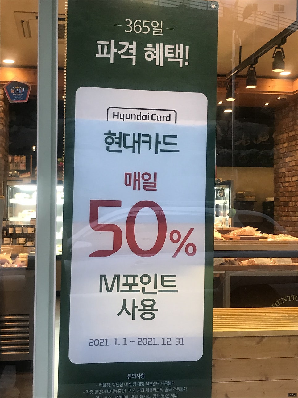 뚜레쥬르 전남완도점 사진 6
