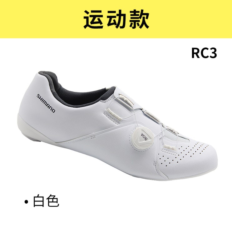 선호도 높은 자전거신발 SHIMANO 시마노 RC3 로드 바이크 RC5 RC7 라이딩 슈즈 RP5 잠금 슈즈 RC701 RC9, 40, RC3 화이트 스포츠 추천해요 선호도 높은 자전거신발 SHIMANO 시마노 RC3 로드 바이크 RC5 RC7 라이딩 슈즈 RP5 잠금 슈즈 RC701 RC9, 40, RC3 화이트 스포츠 추천해요