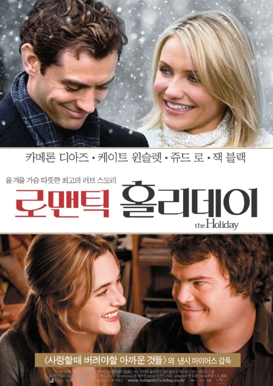 상상 하고푼 이런 휴가! 이런 인연! 이런 사랑 로멘틱코미디 영화 추천 ! 로멘틱 홀리데이 상상 하고푼 이런 휴가! 이런 인연! 이런 사랑 로멘틱코미디 영화 추천 ! 로멘틱 홀리데이