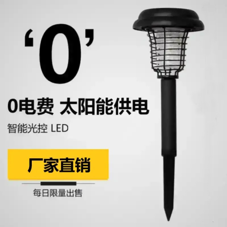핵가성비 좋은 마마의길 태양열 야외 노설치 무선 모기퇴치 실용적 좋은 물건, 1개입 정원등 추천합니다 핵가성비 좋은 마마의길 태양열 야외 노설치 무선 모기퇴치 실용적 좋은 물건, 1개입 정원등 추천합니다