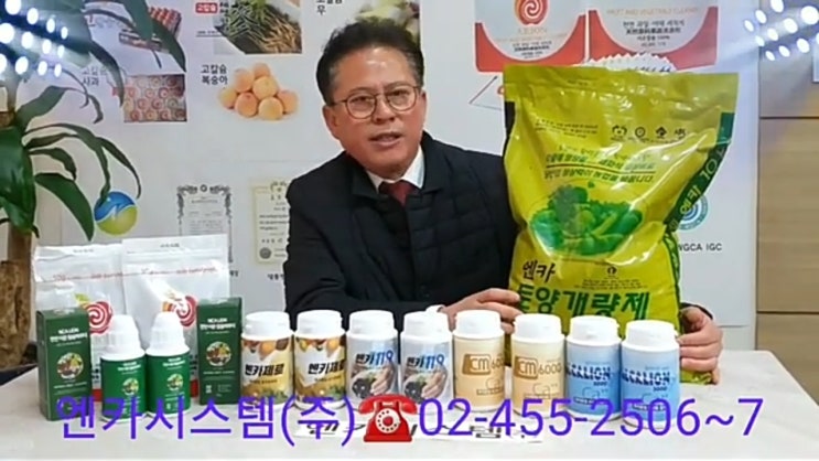  엔카시스템(주) 엔카바이오(주) 02-455-2506~7