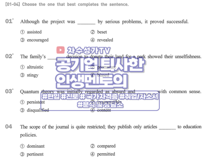  2020 한국외대 편입 기출문제(영어)