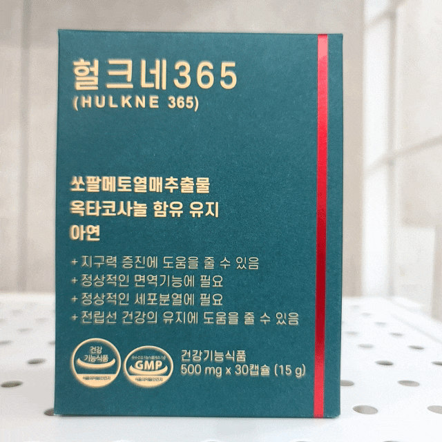  헐크네 전립선 영양제 40대남자선물 쏘팔메토!
