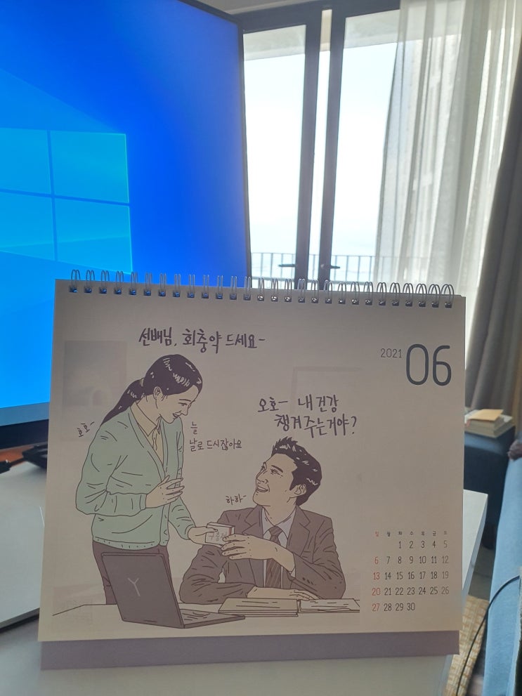  회사일은 적당히 하자.