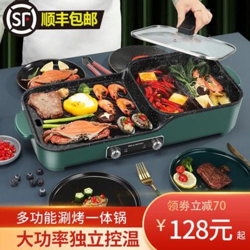 잘팔리는 전기 그릴 연기 꼬치 통돌이 삼겹살 흡입 불판 냄새 홈 파티 불고기샤브샤브구이 일체형 냄, 옵션01 ··· 잘팔리는 전기 그릴 연기 꼬치 통돌이 삼겹살 흡입 불판 냄새 홈 파티 불고기샤브샤브구이 일체형 냄, 옵션01 ···