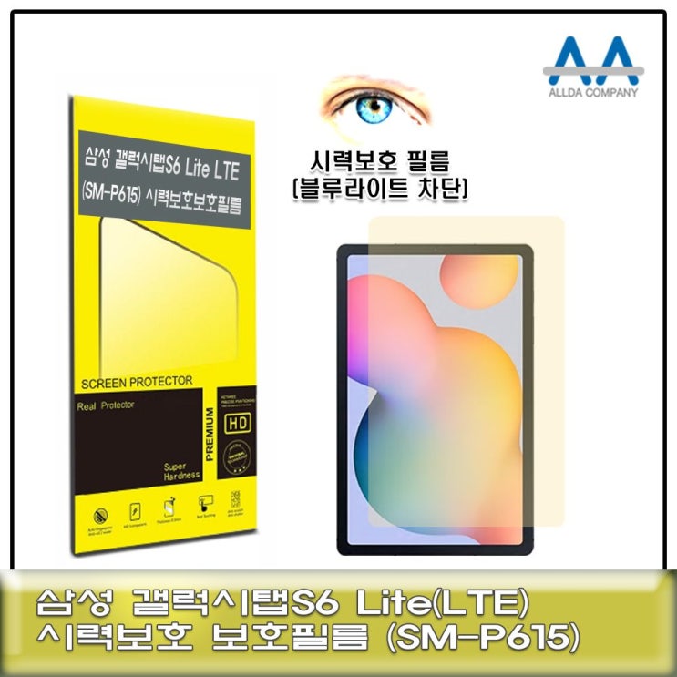 많이 찾는 #48 【갤럭시탭S6.Lite.LTE(SM-P615).블루라이트차단.필름】 태블릿보호 6Lite 코어블루 O:D !cT62 m2Y1W+ 71F868 *cD618 ?eA3 많이 찾는 #48 【갤럭시탭S6.Lite.LTE(SM-P615).블루라이트차단.필름】 태블릿보호 6Lite 코어블루 O:D !cT62 m2Y1W+ 71F868 *cD618 ?eA3