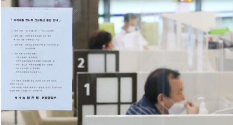 보험사 대출도 어려워진다… 금리 올리고 대출중단까지 보험사 대출도 어려워진다… 금리 올리고 대출중단까지