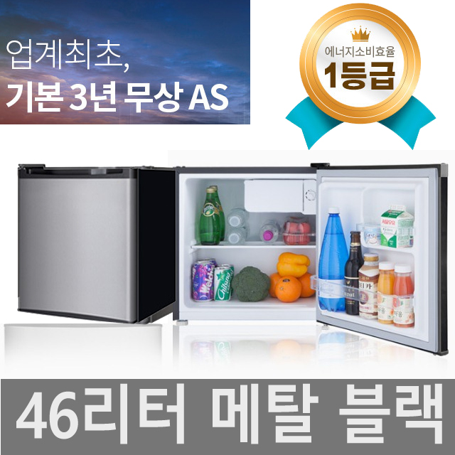 인기 많은 창홍 미니 소형 원룸 사무실 이쁜 1등급 냉장고, 046AMB(메탈블랙) 좋아요