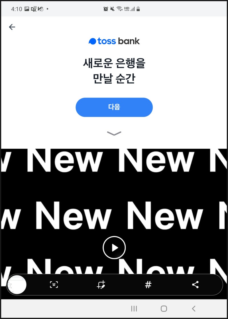토스뱅크 연 2% 토스통장 사전 신청 / 체크카드 혜택 정리 : 네이버 블로그