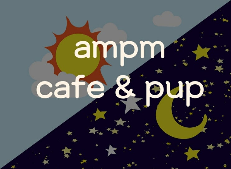  낮과 밤 색다른 느낌&맛 별내역 감성술집 ampmcafe&pup