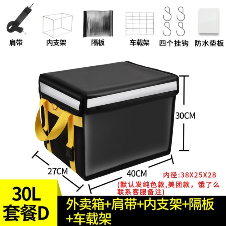 인기 급상승인 자전거 배달가방 전동킥보드 18L 30L 45L 62L 배달대행 방수 배달통 보온보냉백, 30L박스+내장받침+칸막이+차체받침 ··· 인기 급상승인 자전거 배달가방 전동킥보드 18L 30L 45L 62L 배달대행 방수 배달통 보온보냉백, 30L박스+내장받침+칸막이+차체받침 ···