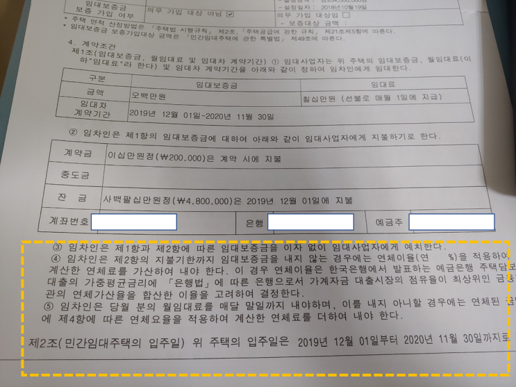  두 달 치 밀린 월세. 독촉만이 답일까?