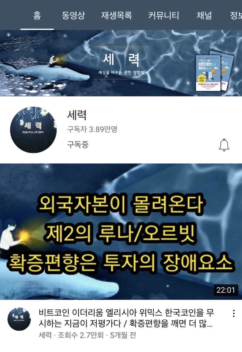 코인 유튜버 구독 채널 추천 BEST 7 (f. 매억남 외 6개 채널 성격 정리) : 네이버 블로그
