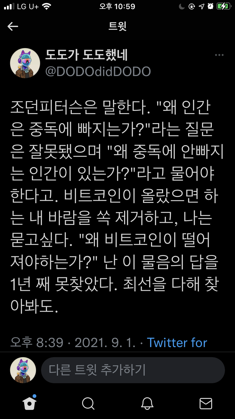 9월 온체인데이터 두번째, 데이터는 명확하게 불장이다. (점점 건강하게 성장하는 암호화폐 시장) : 네이버 블로그