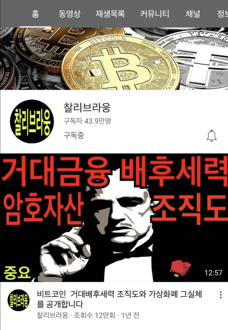 코인 유튜버 구독 채널 추천 BEST 7 (f. 매억남 외 6개 채널 성격 정리) : 네이버 블로그