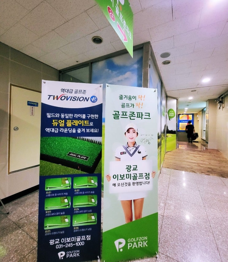  광교 이보미 스크린골프 ( 광교 W타워) 한게임하고 왔어요