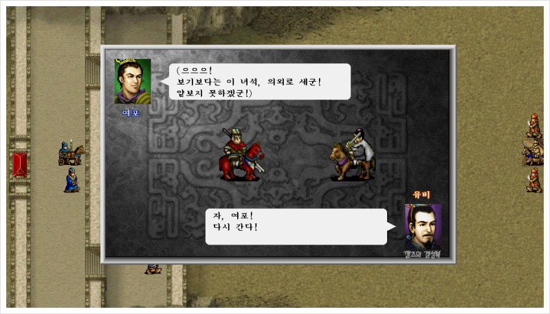코에이 삼국지 조조전 리뷰 - 윈도우 98시절 즐기던 고전 명작 // 삼국지 조조전 종료 문제 해결 // 코에이 신조조전 ...