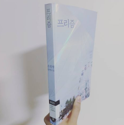  열여섯번째. 프리즘