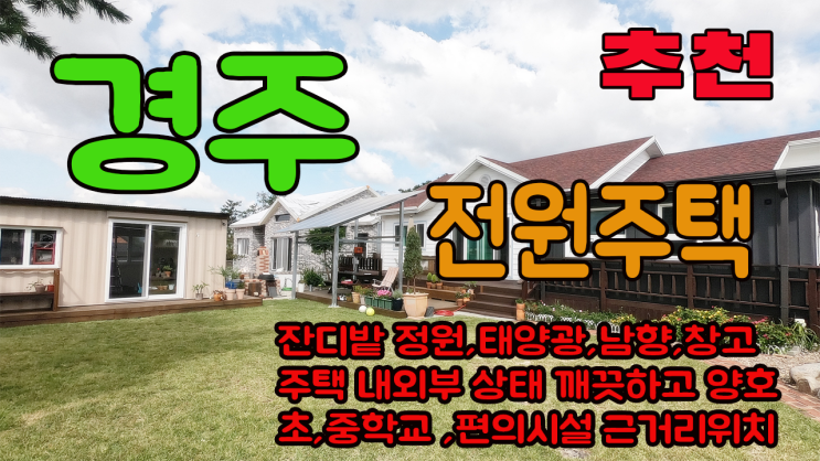  경주시 외동읍 신계리