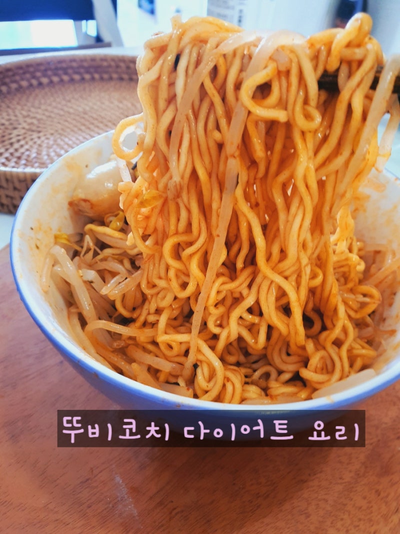 다이어트 라면 요리 불닭볶음면 5