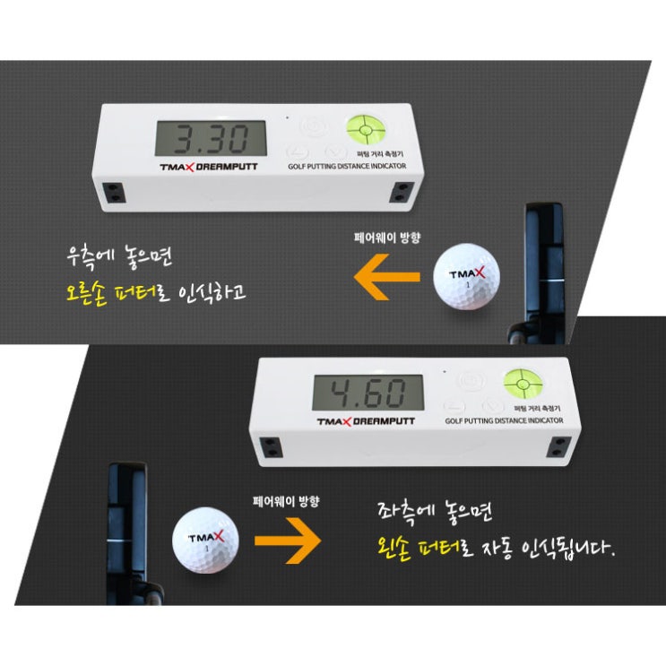 선택고민 해결 브라더스골프 디지털 퍼팅거리 측정기 퍼팅연습기 좋아요