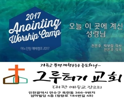 9월 12일 주일 오늘 이 곳에 계신 성령님 우리에게 말씀하시고 우릴 가르치소서. 9월 12일 주일 오늘 이 곳에 계신 성령님 우리에게 말씀하시고 우릴 가르치소서.