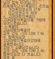 고대마령의적혈목걸이 6트라이