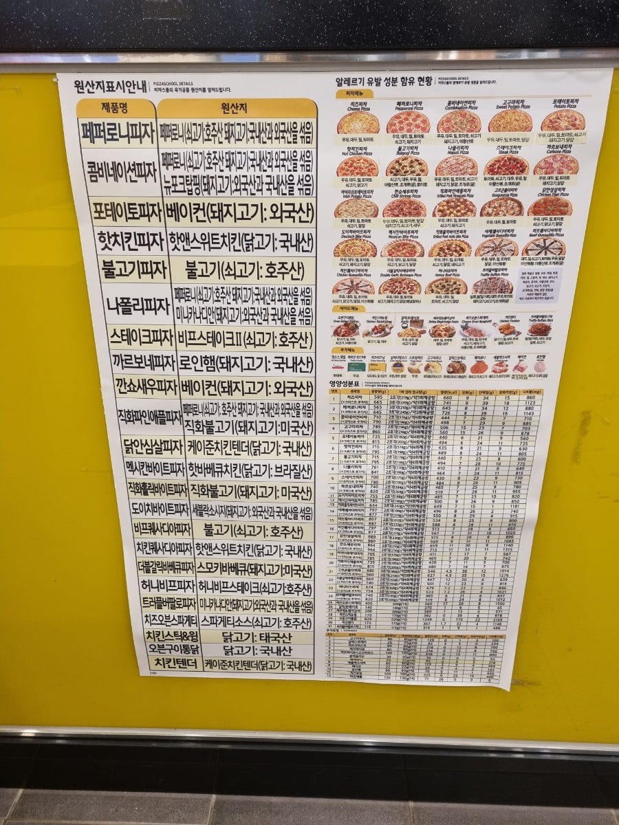 피자스쿨 화성남양점 사진 4