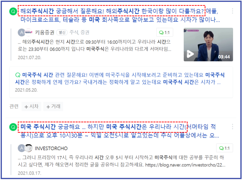 초보 주식 공부 : 미국 주식 시간 2