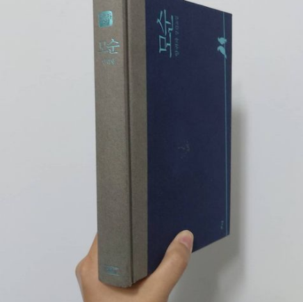  일곱번째. 모순