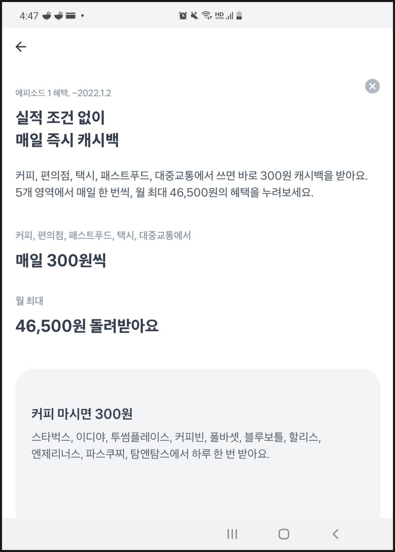 토스뱅크 연 2% 토스통장 사전 신청 / 체크카드 혜택 정리 : 네이버 블로그