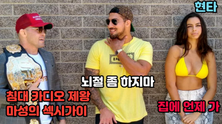 콜비 코빙턴이 데리고 다니는 여자들의 정체 폭로(feat. 브랜든 샤웁) 콜비 코빙턴이 데리고 다니는 여자들의 정체 폭로(feat. 브랜든 샤웁)